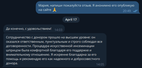 Отзыв в Telegram